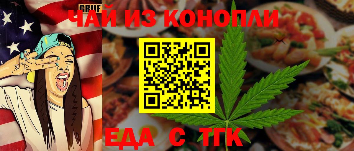 Екатеринбург  Печенье с ТГК конопля  Вход с VPN 