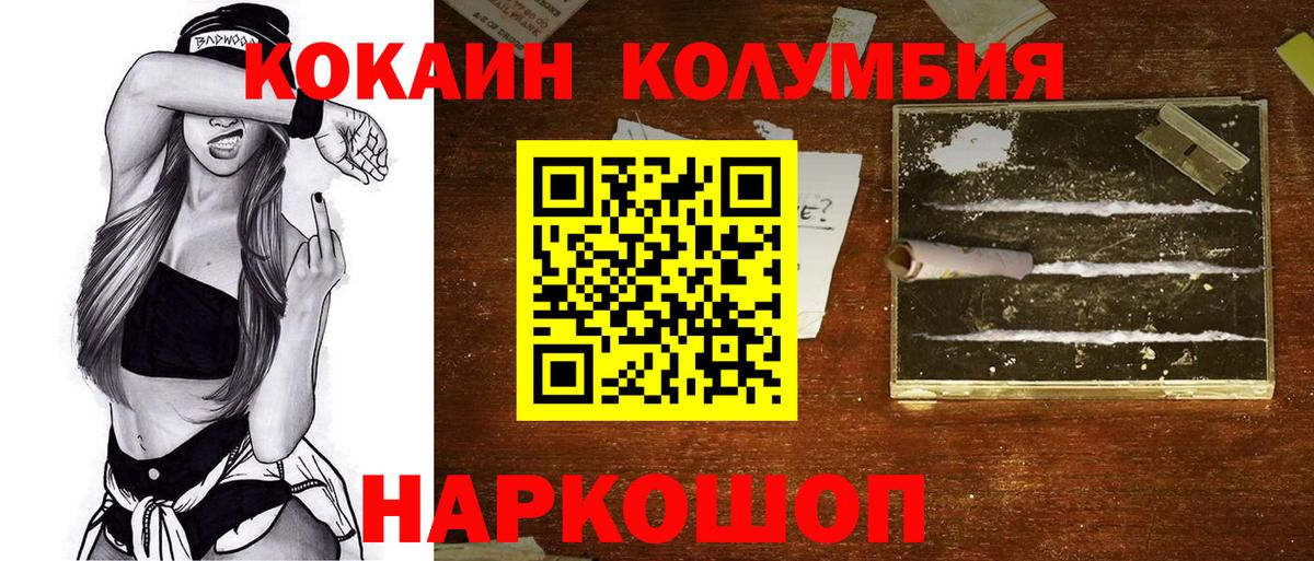 COCAIN Боливия  КОКАИН  Екатеринбург  КОКАИН 97%  Вход с VPN 