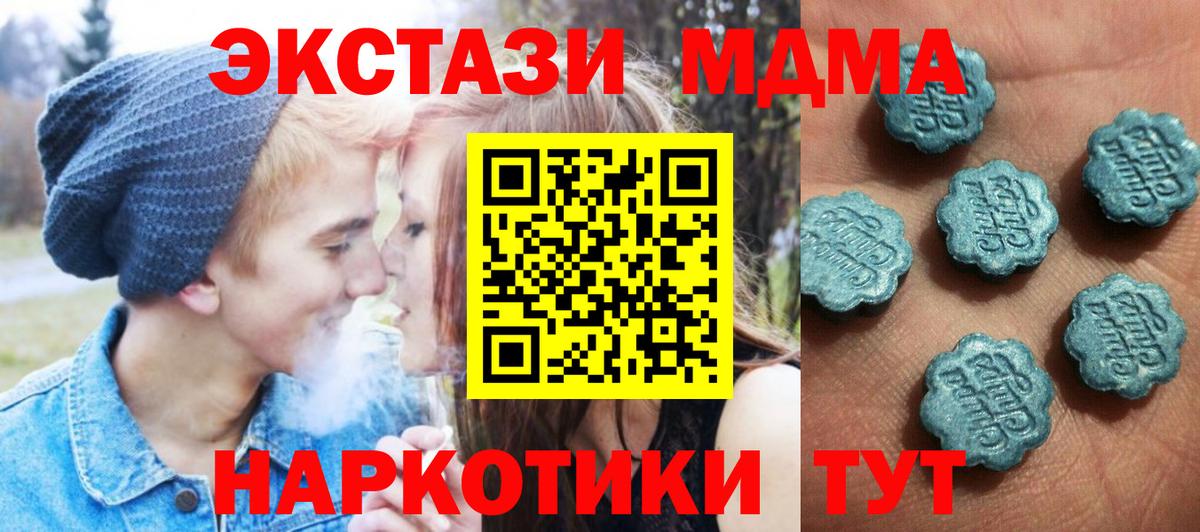 ЭКСТАЗИ диски  закладка  ЭКСТАЗИ круглые  Екатеринбург  Вход с VPN 