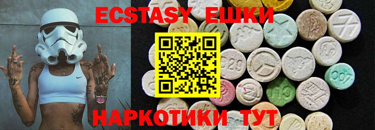 Ecstasy таблы Екатеринбург