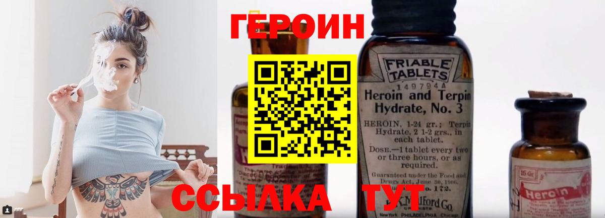 ГЕРОИН Афган Екатеринбург