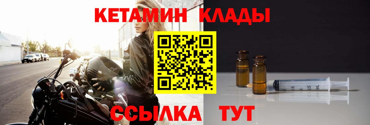 Кетамин ketamine Екатеринбург