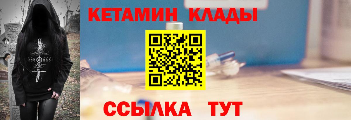 КЕТАМИН VHQ  Кетамин ketamine  Вход с VPN  Екатеринбург 