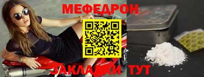 меф VHQ Краснокаменск