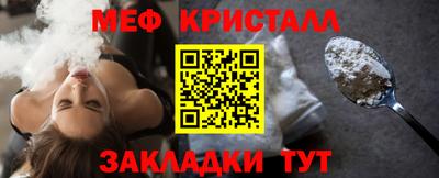 меф VHQ Краснокаменск