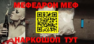 меф VHQ Краснокаменск