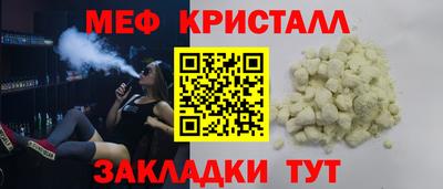 меф VHQ Краснокаменск