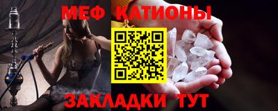 меф VHQ Краснокаменск