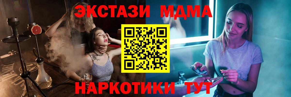 Екатеринбург  MDMA crystal  Вход с VPN  MDMA Molly 