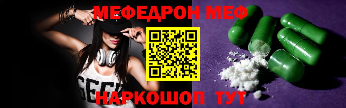 Меф VHQ  МЕФ  МЕФ  Вход с VPN  Екатеринбург  Мефедрон кристаллы 