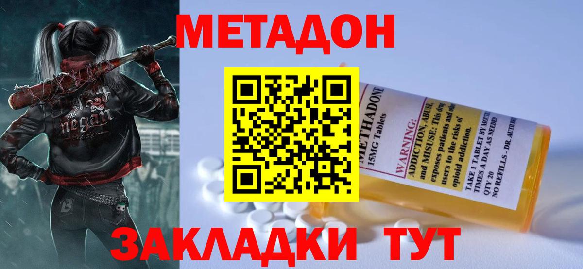 Екатеринбург  МЕТАДОН кристалл  Вход с VPN  Метадон белоснежный 