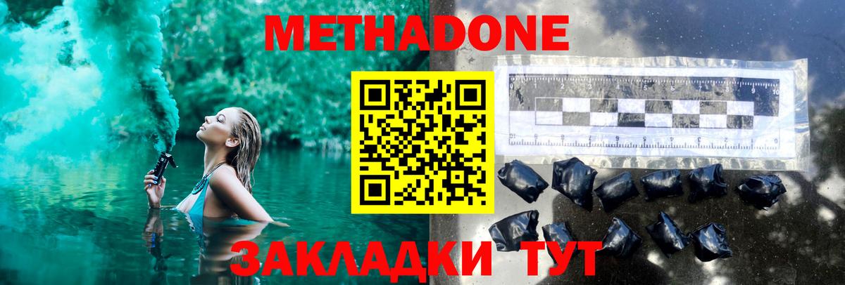 МЕТАДОН VHQ Екатеринбург