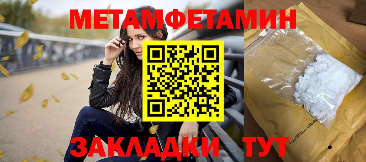 МЕТАМФЕТАМИН витя Екатеринбург