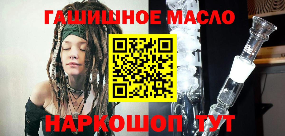 ТГК вейп с тгк  Вход с VPN  купить наркотики цена  Екатеринбург  Дистиллят ТГК THC oil 