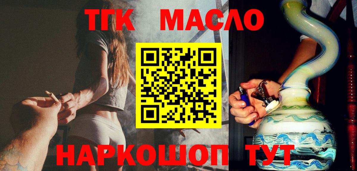 ТГК жижа Екатеринбург